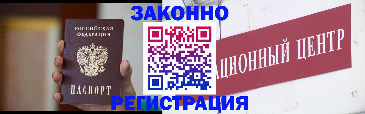 временная регистрация поиск в Грязях