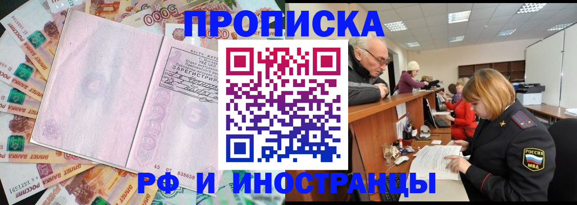 временная регистрация адрес в Грязях