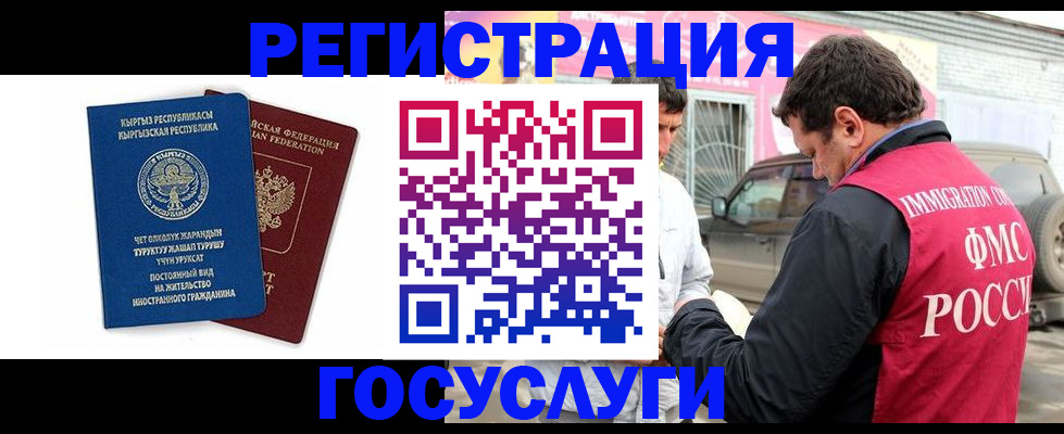 временная регистрация купить в Грязях