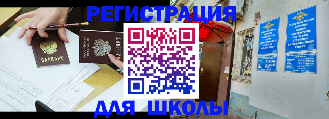 прописка 2025 в Грязях